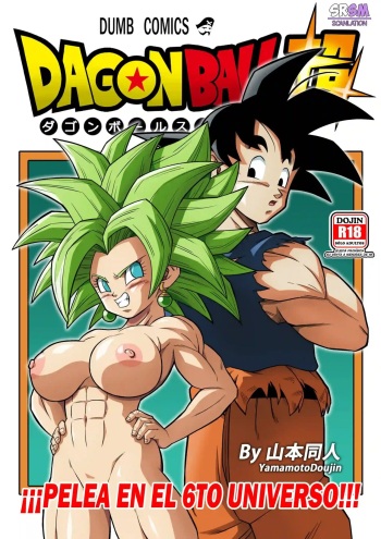 [Yamamoto] ¡¡¡Pelea en el 6to Universo!!! (sin censura) cover