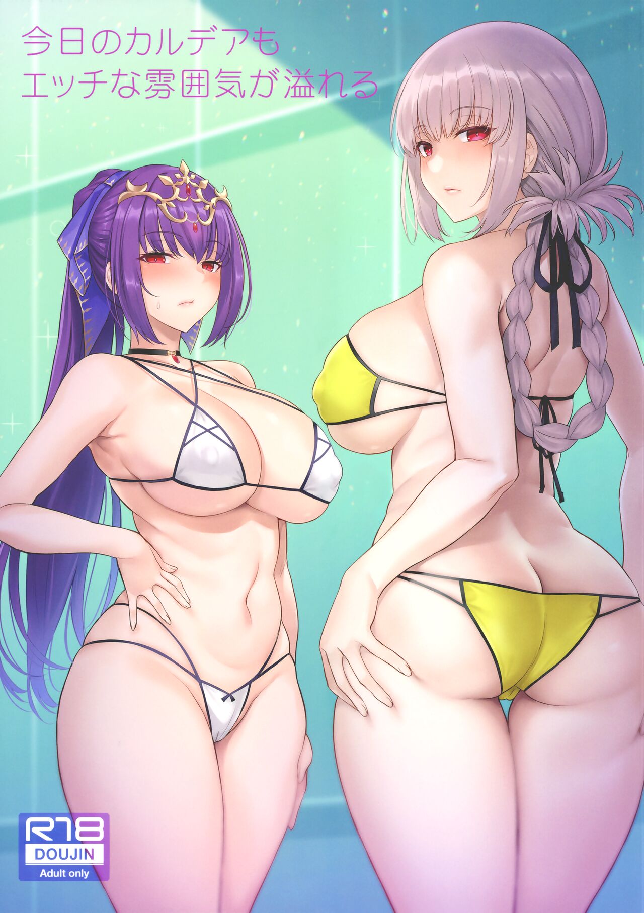 Kyou no Chaldea mo Ecchi na Funiki ga Ahureru page 1 full