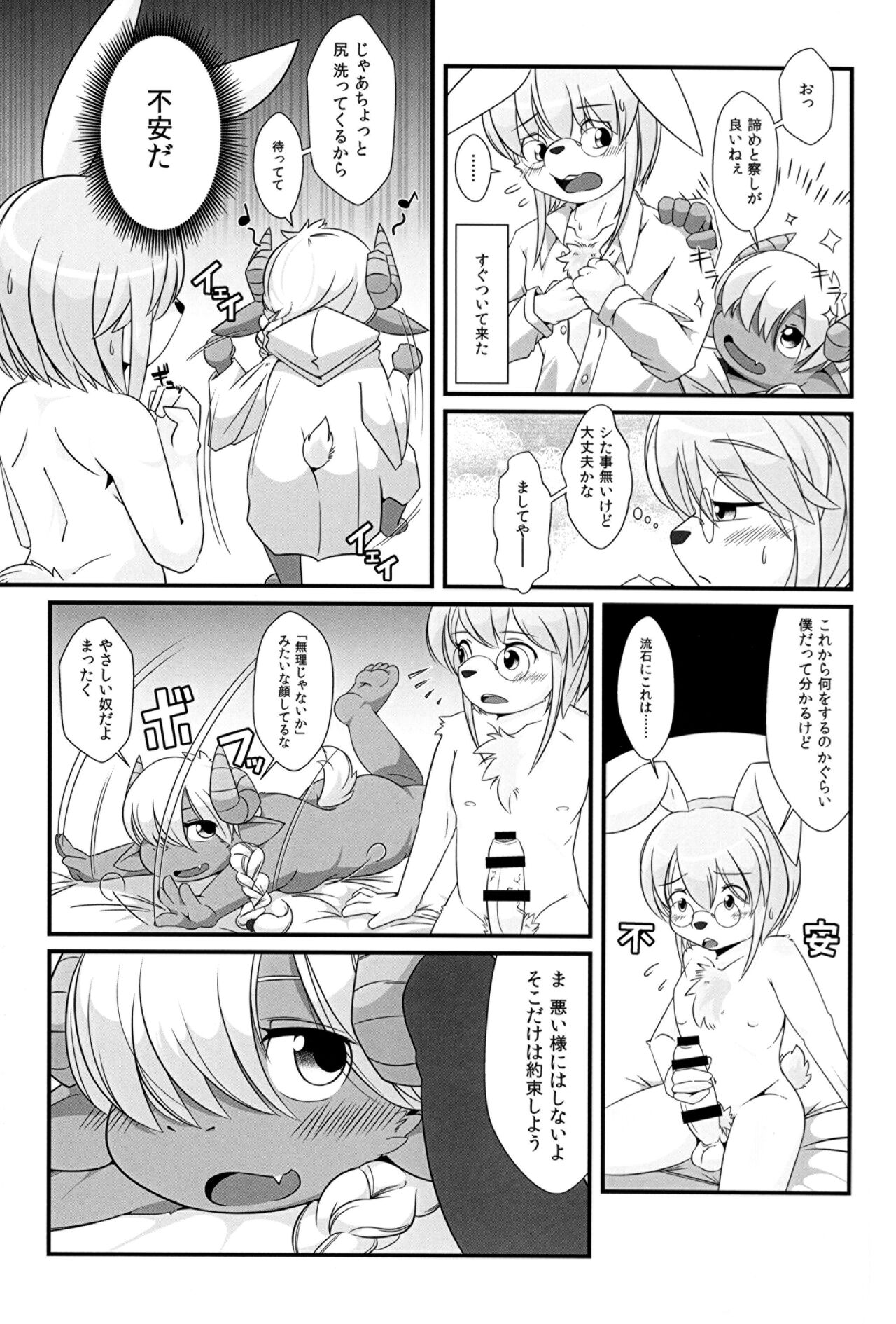 Twin Thick Therapy page 12 full