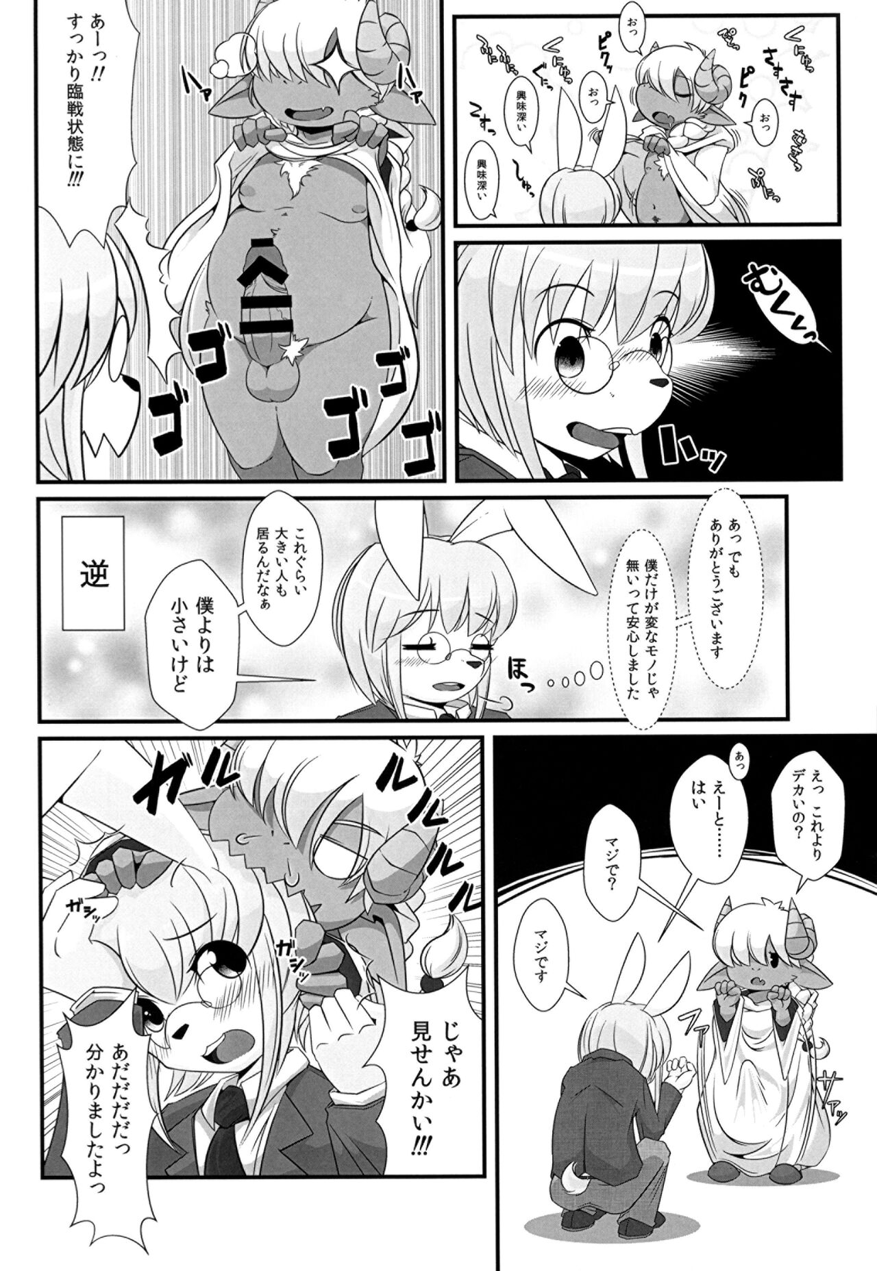 Twin Thick Therapy page 9 full