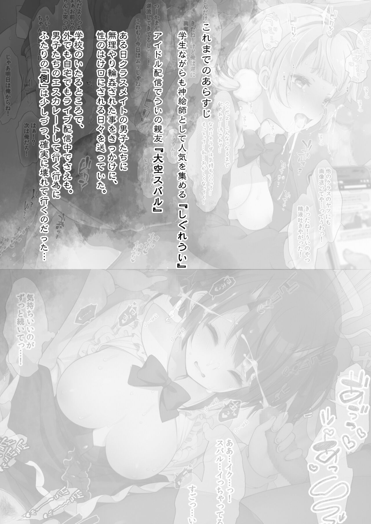 Classmate no Idol V o Sex Friend ni Shitemita 2 page 2 full