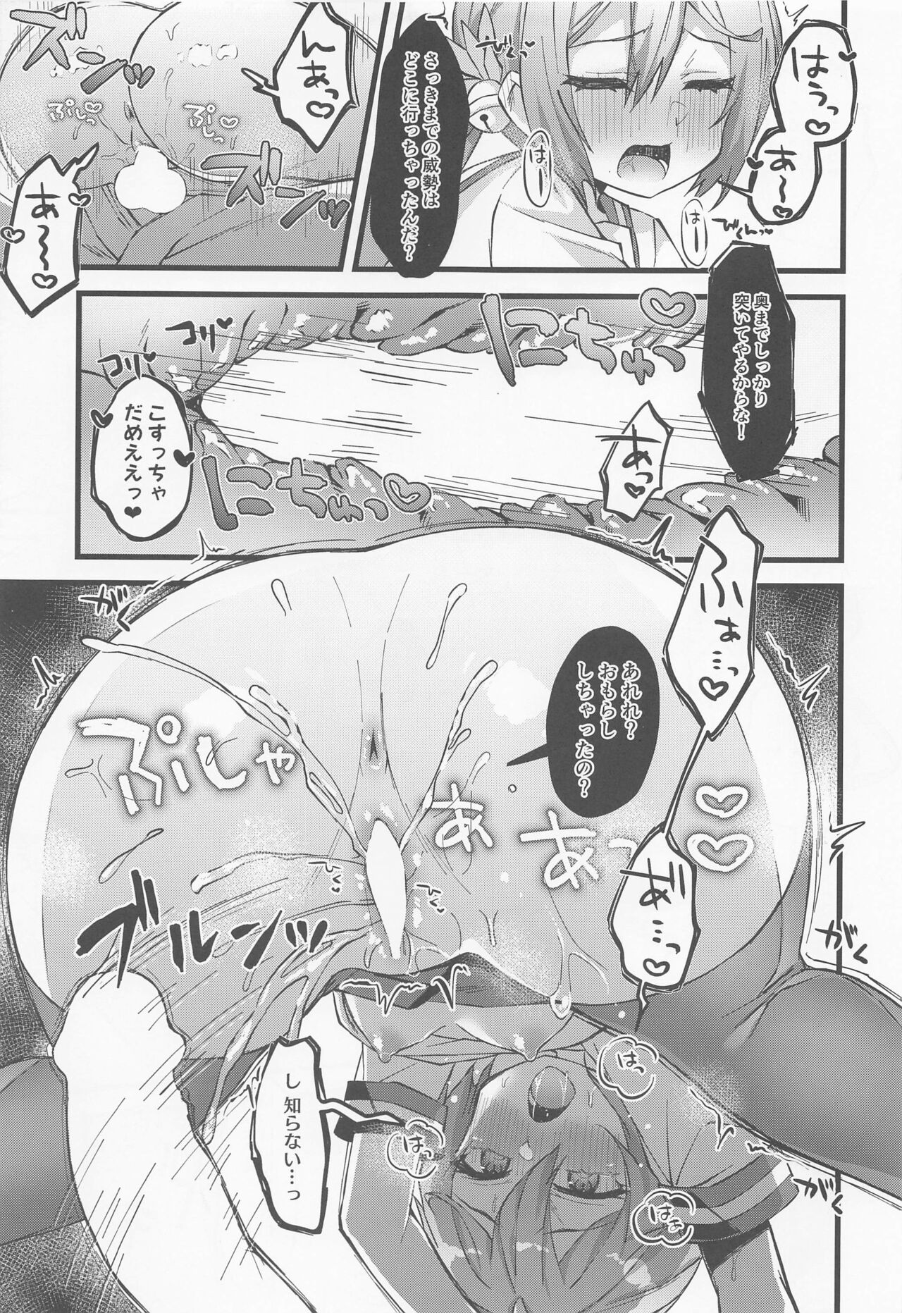 Akebono ni Saimin Kakete Mita page 12 full