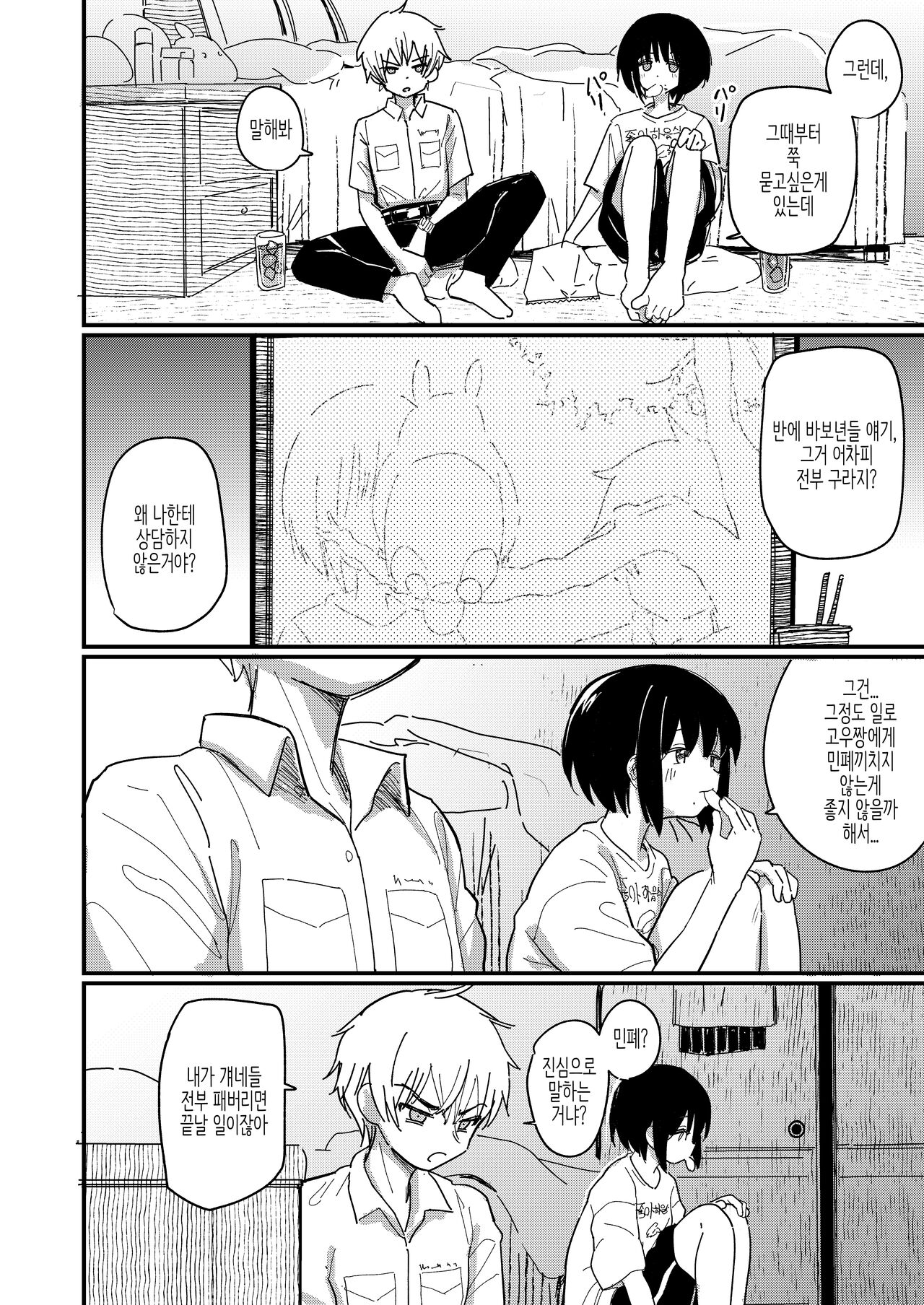 Aiiro ni Somaru made 2 | 쪽빛으로 물들 때까지 2 page 11 full