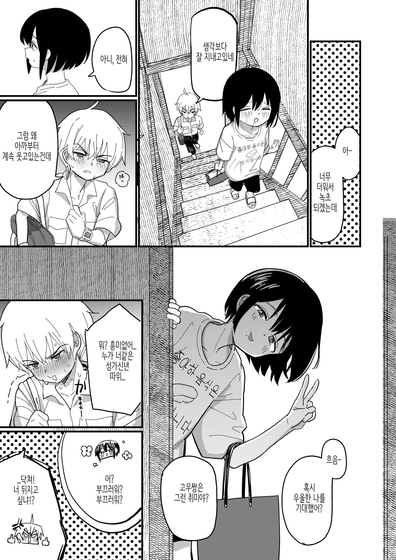 Aiiro ni Somaru made 2 | 쪽빛으로 물들 때까지 2 page 8 full