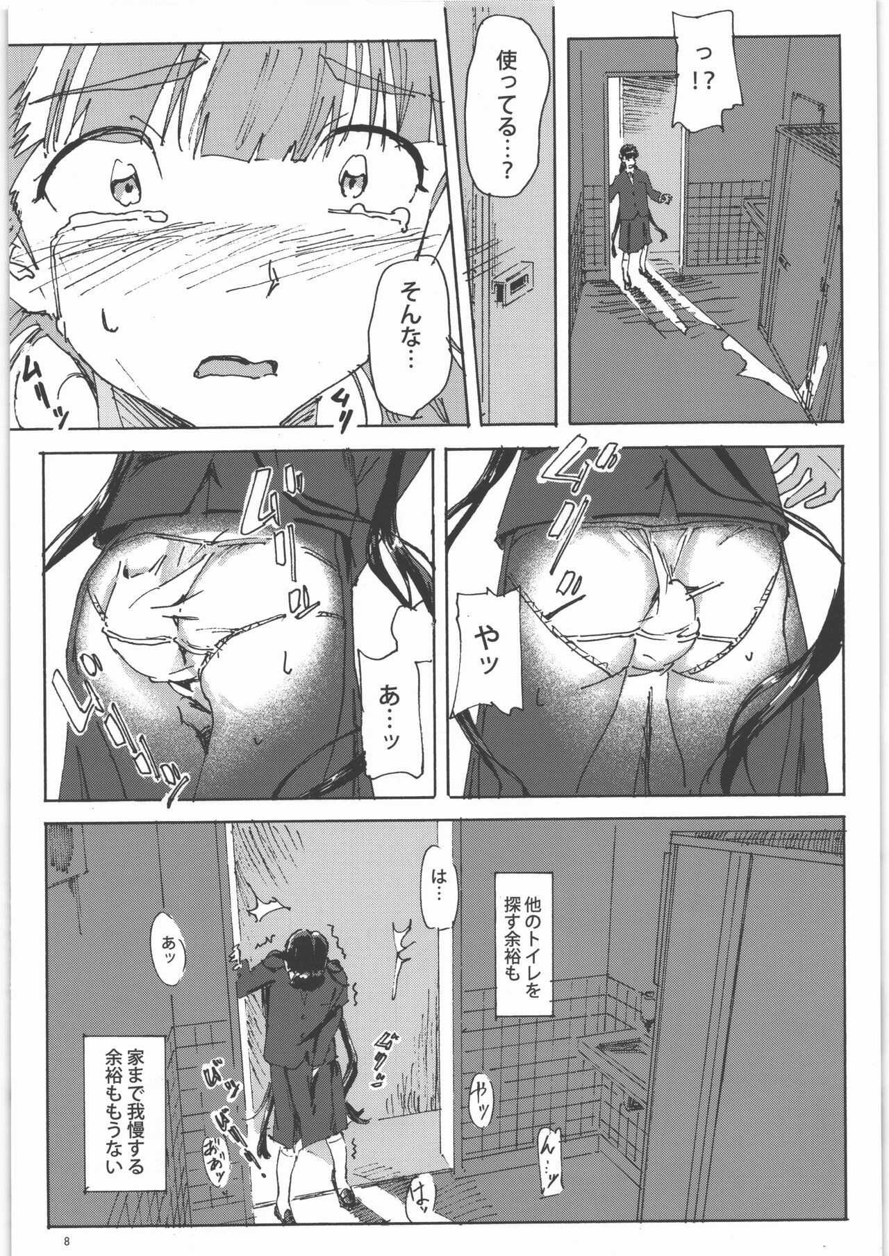 Kami no Nagai Ko ga Omorashi Suru Hon 1.25 page 7 full