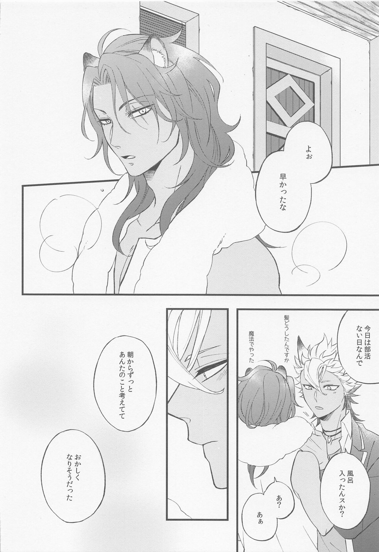 Second time lover page 11 full
