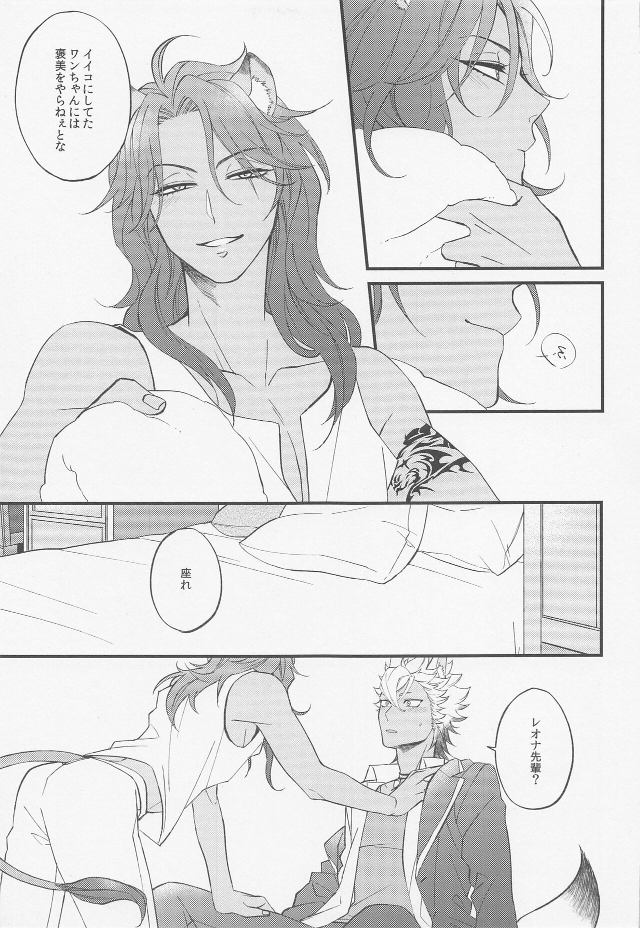 Second time lover page 12 full