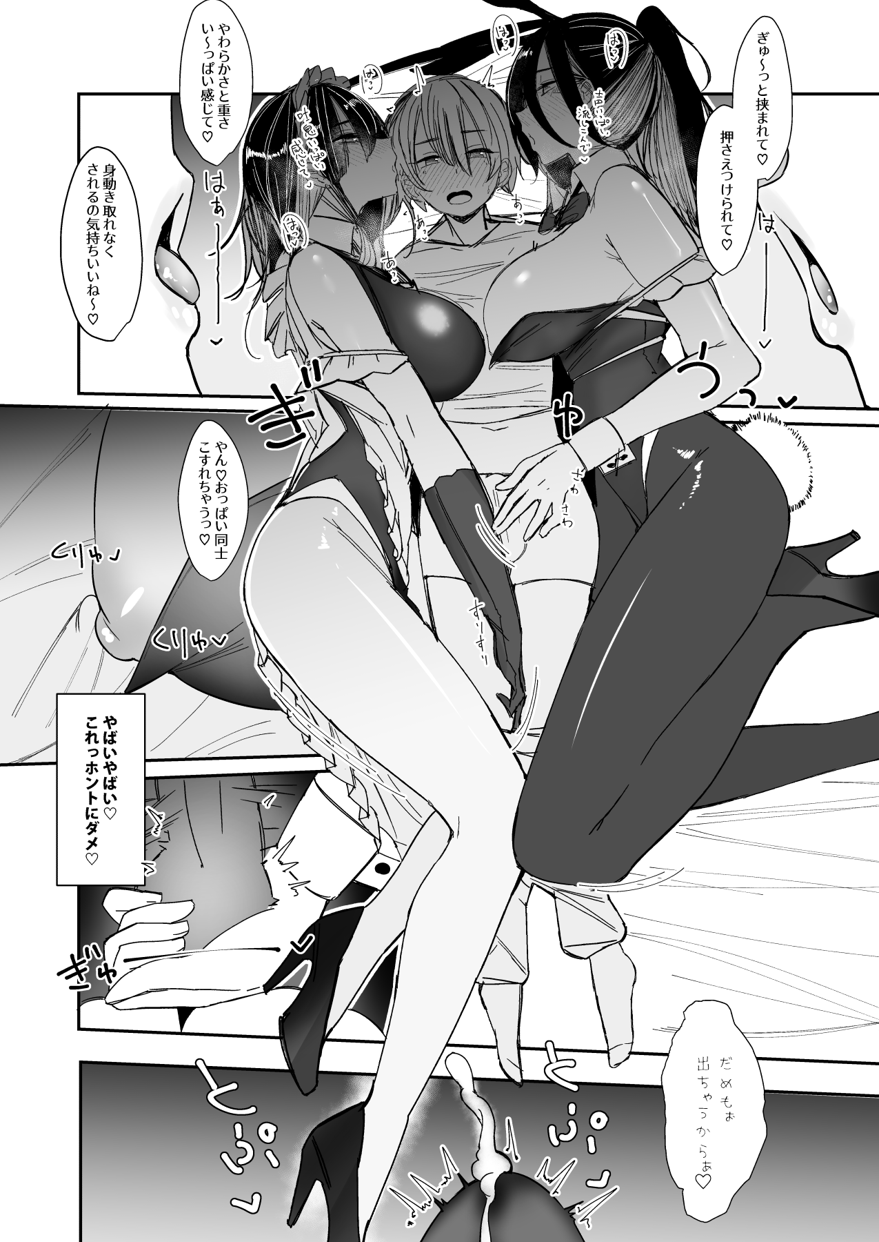 C101 Kaijou Genteikou Shinchou Shinchousa ni Tsuite Shoushou Ronjiru Hon page 4 full