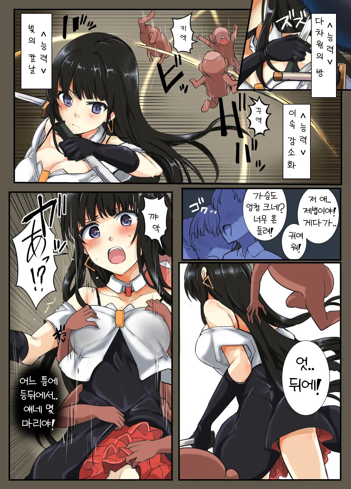 Majutsu Gakuto Yuuko vs Saruyama Creature l 마술학도 유우코vs원숭이산 생명체 page 3 full