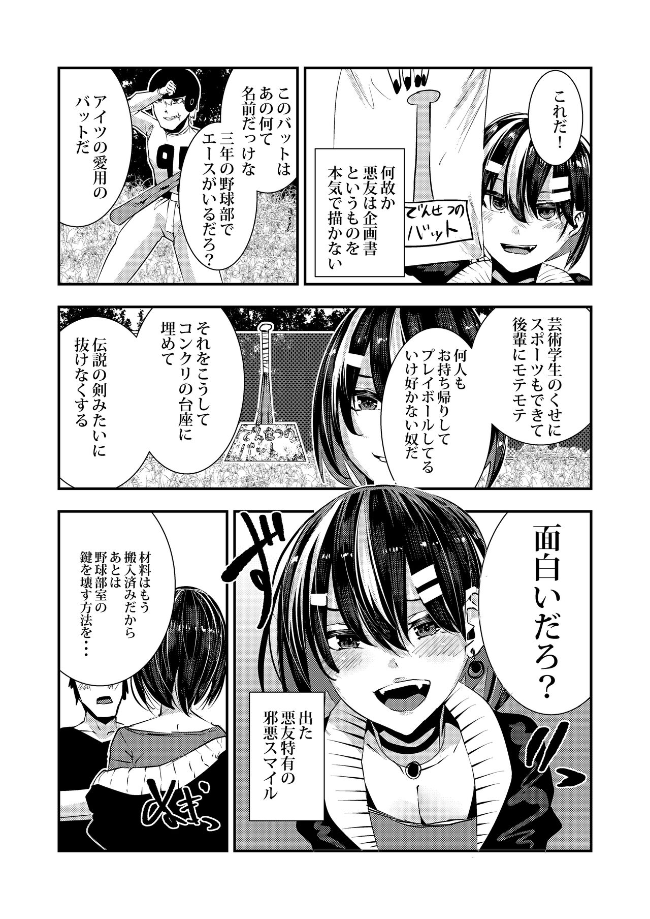 Akuyuu ni Kokuhaku shitara Deredere ni Natta page 11 full