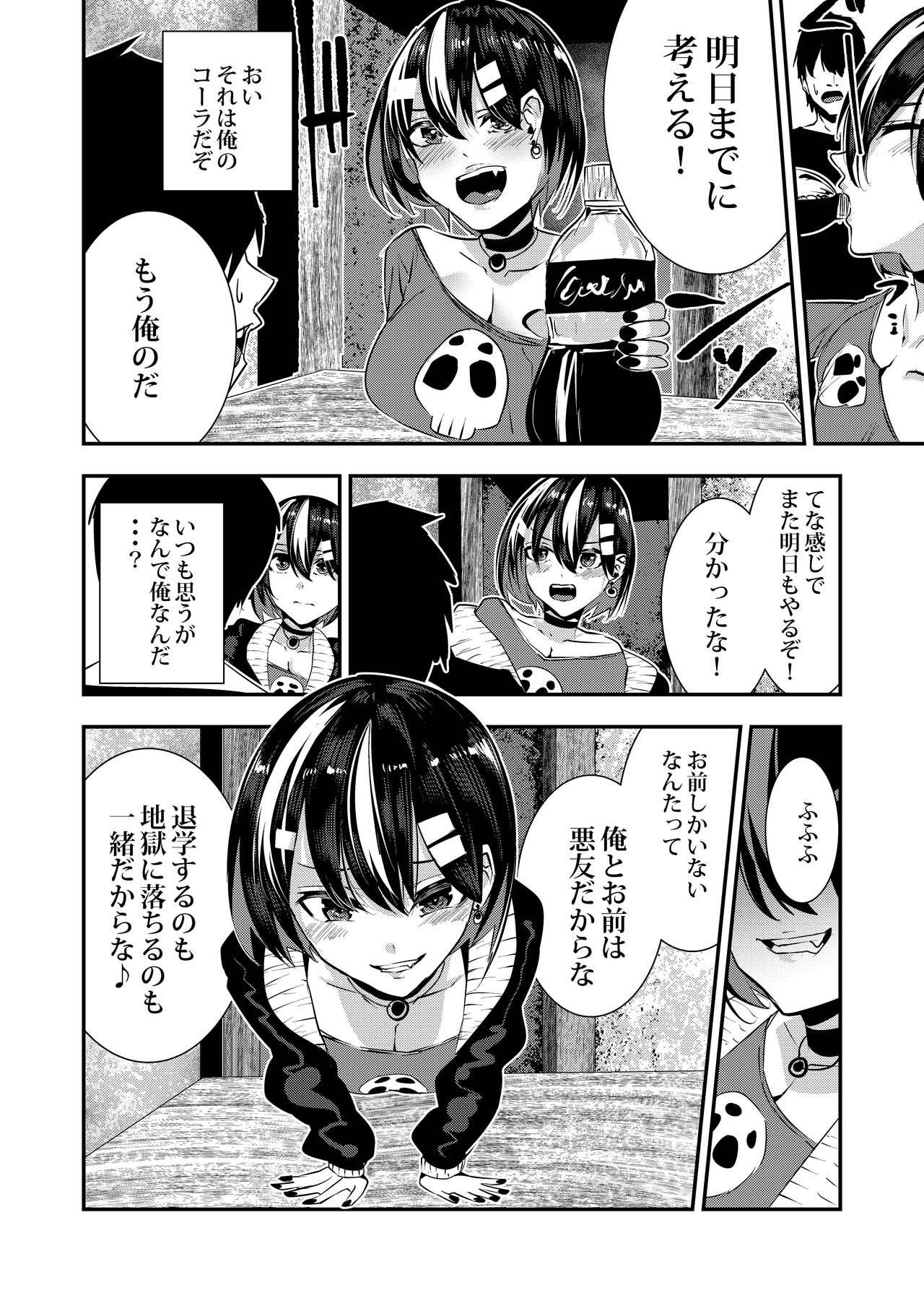 Akuyuu ni Kokuhaku shitara Deredere ni Natta page 12 full