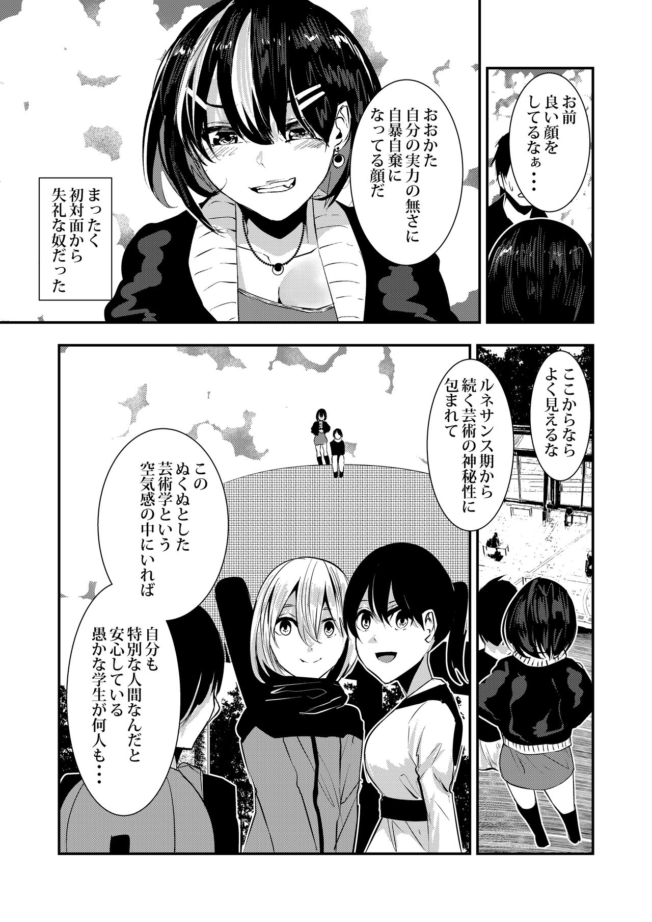 Akuyuu ni Kokuhaku shitara Deredere ni Natta page 7 full