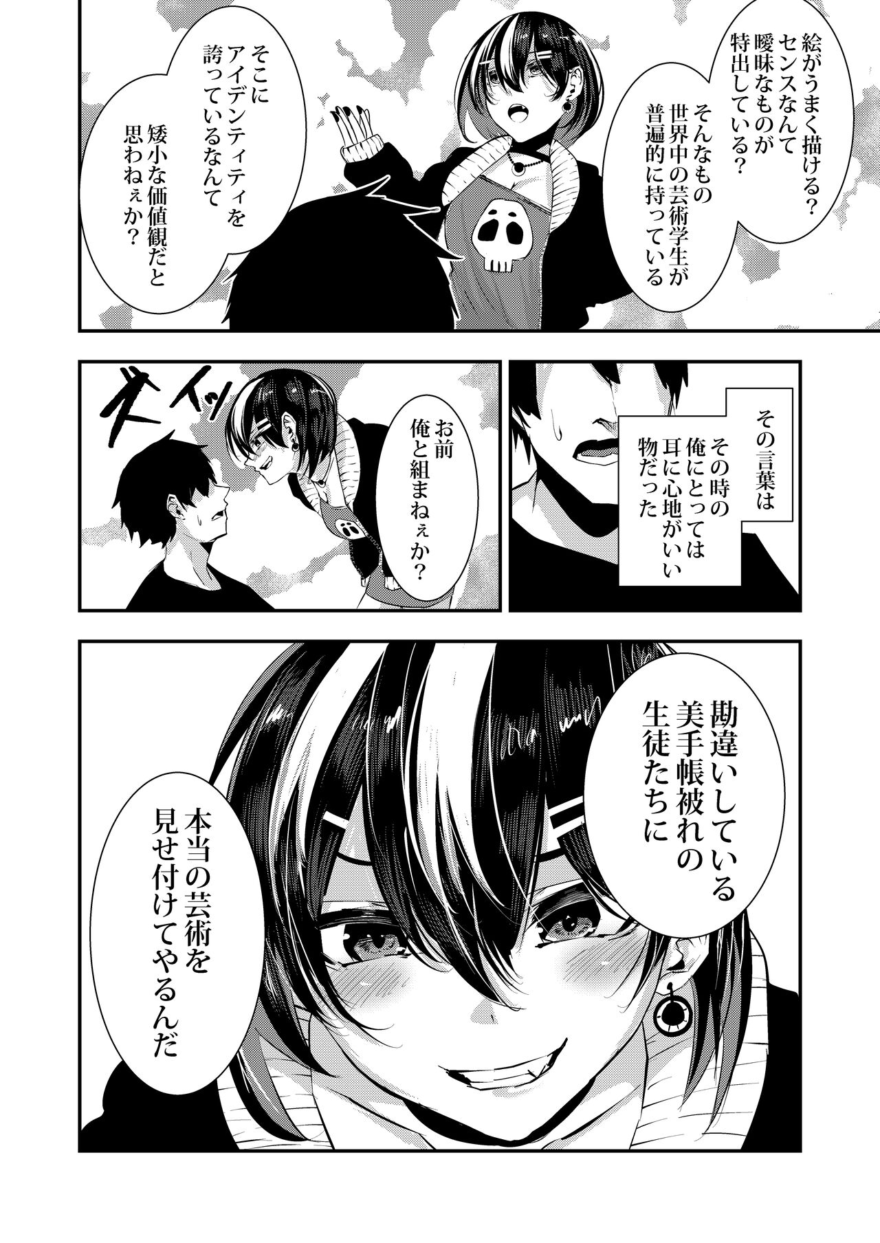 Akuyuu ni Kokuhaku shitara Deredere ni Natta page 8 full