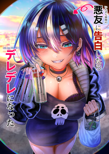 (C101) [Karazishibotan (Bota Mochito)] Akuyuu ni Kokuhaku shitara Deredere ni Natta cover