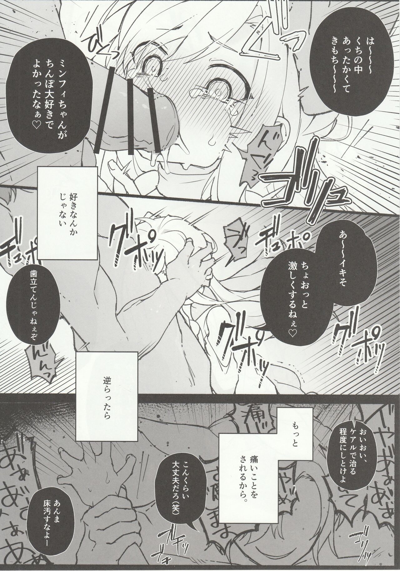 Kenrantaru Eulmore page 7 full