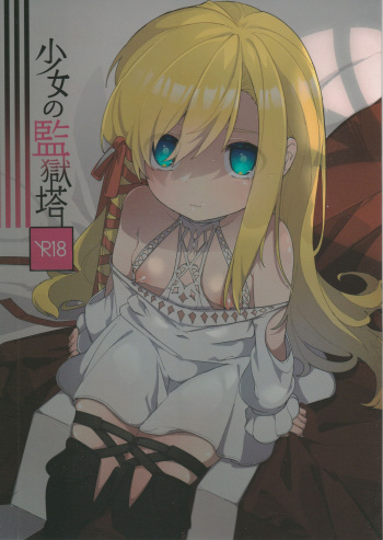 (Atamawari Dayo! Hikasen Shuugou 3) [Awaya (Ema)] Kenrantaru Eulmore (Final Fantasy XIV) cover