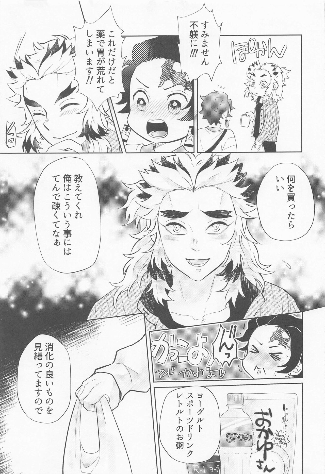 Drugstore Lovers page 10 full