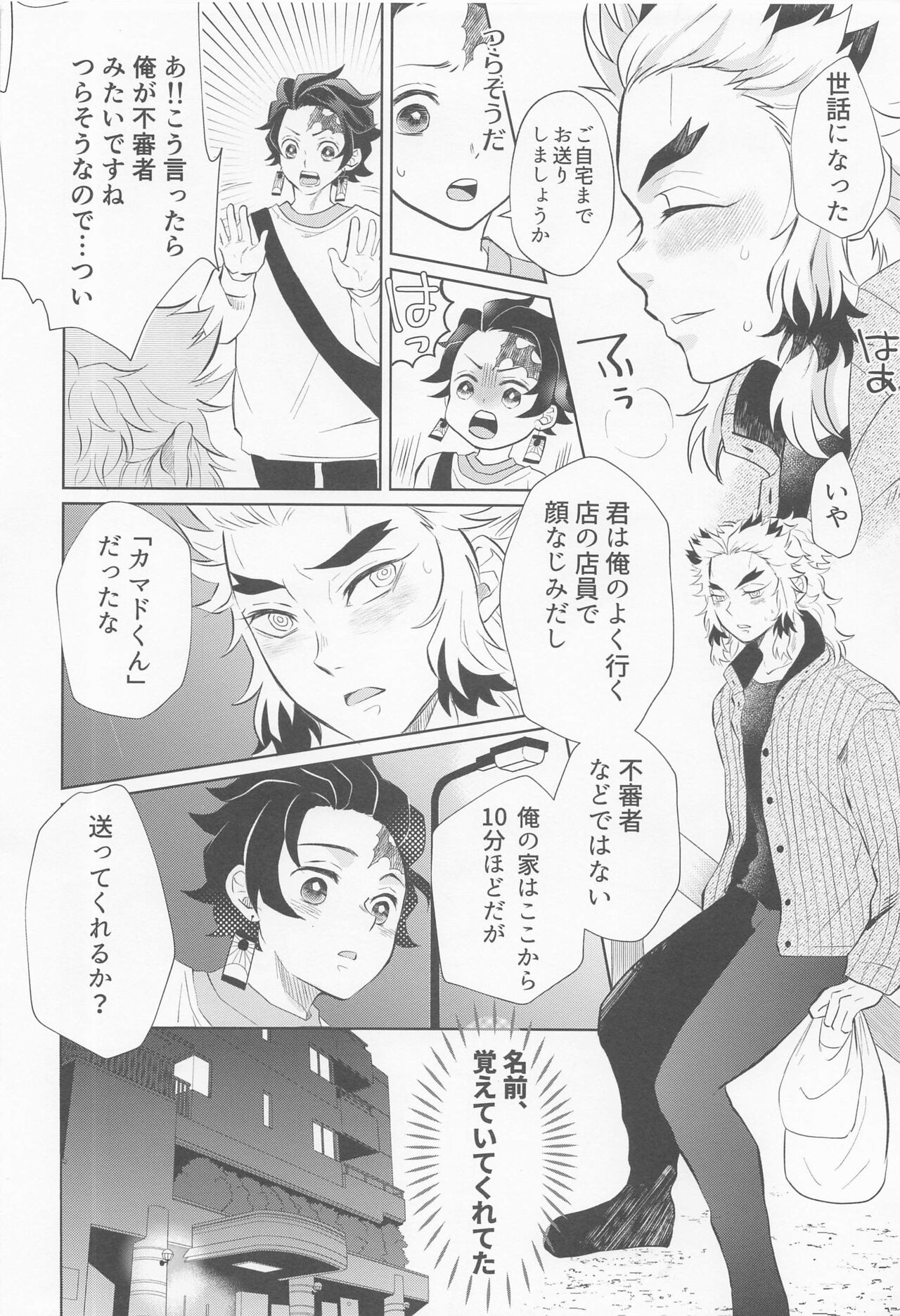 Drugstore Lovers page 11 full