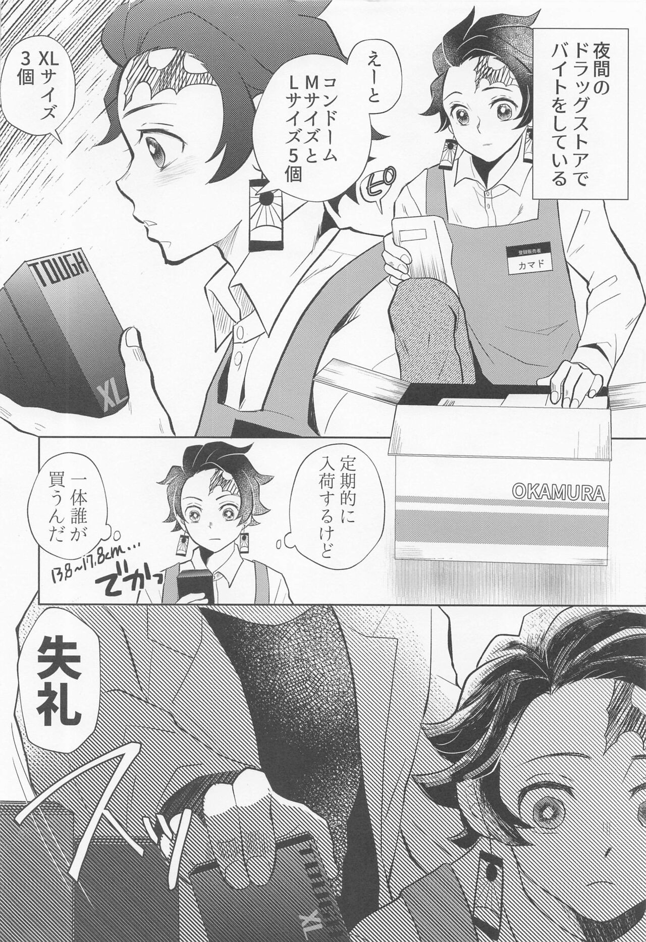 Drugstore Lovers page 3 full