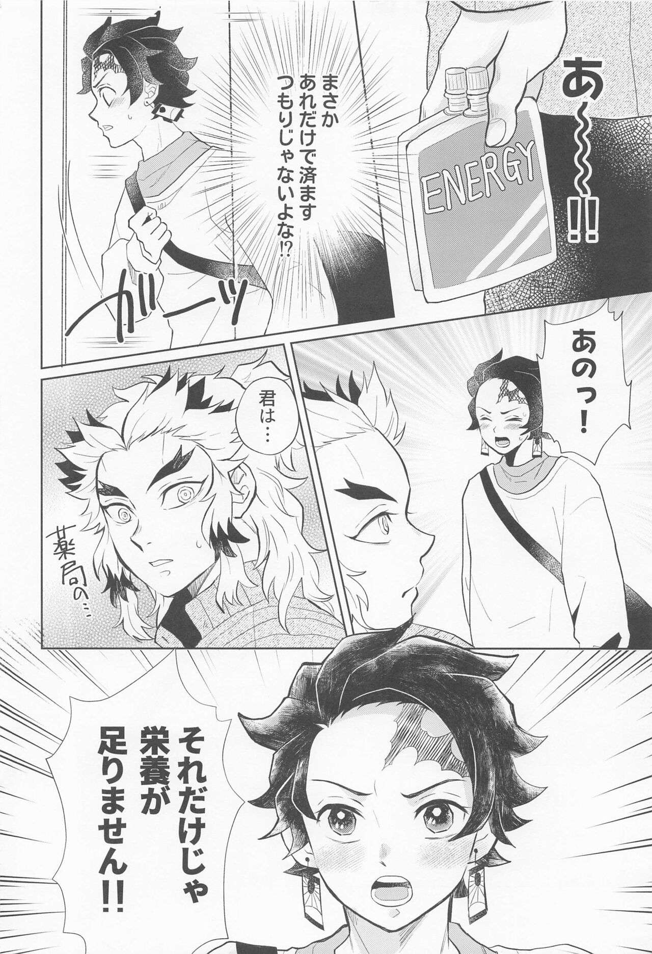 Drugstore Lovers page 9 full
