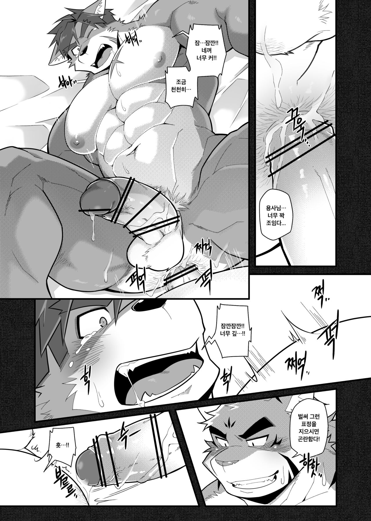 Hero's Deepest Secret Ep.1 page 12 full