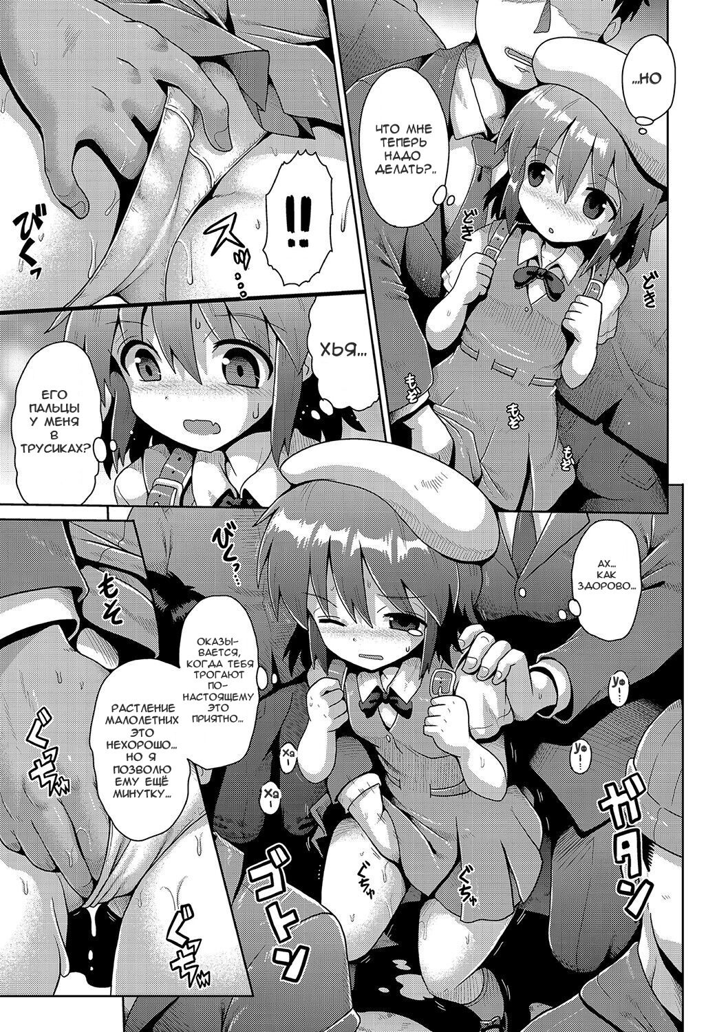Otona he no Tokkyuressha | Скорый поезд во взросление page 9 full