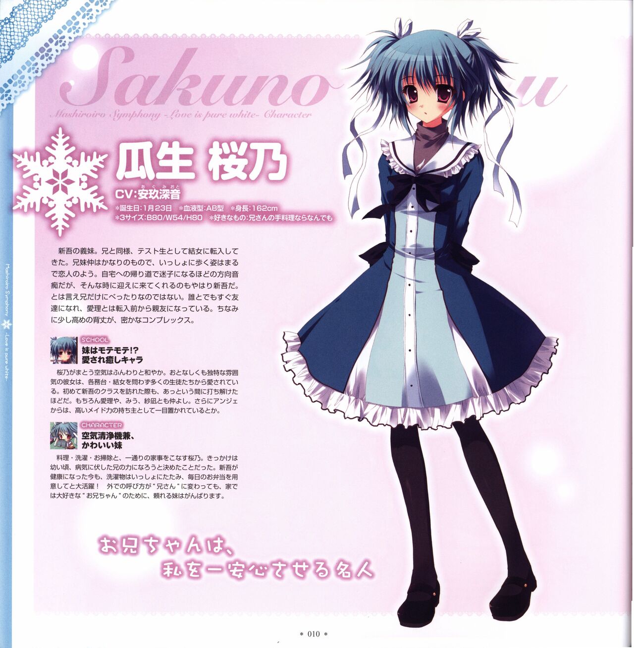 Mashiro-Iro Symphony Visual Fanbook page 12 full