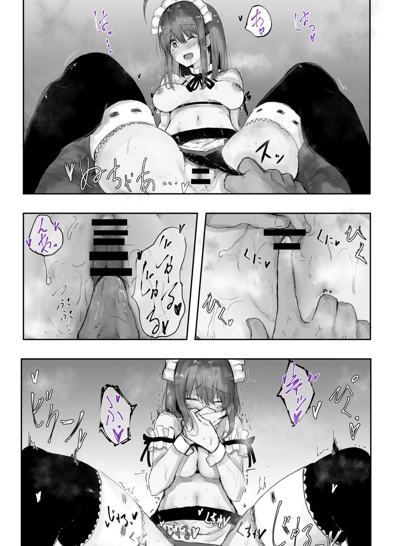 うちの子主観いちゃらぶックス page 10 full