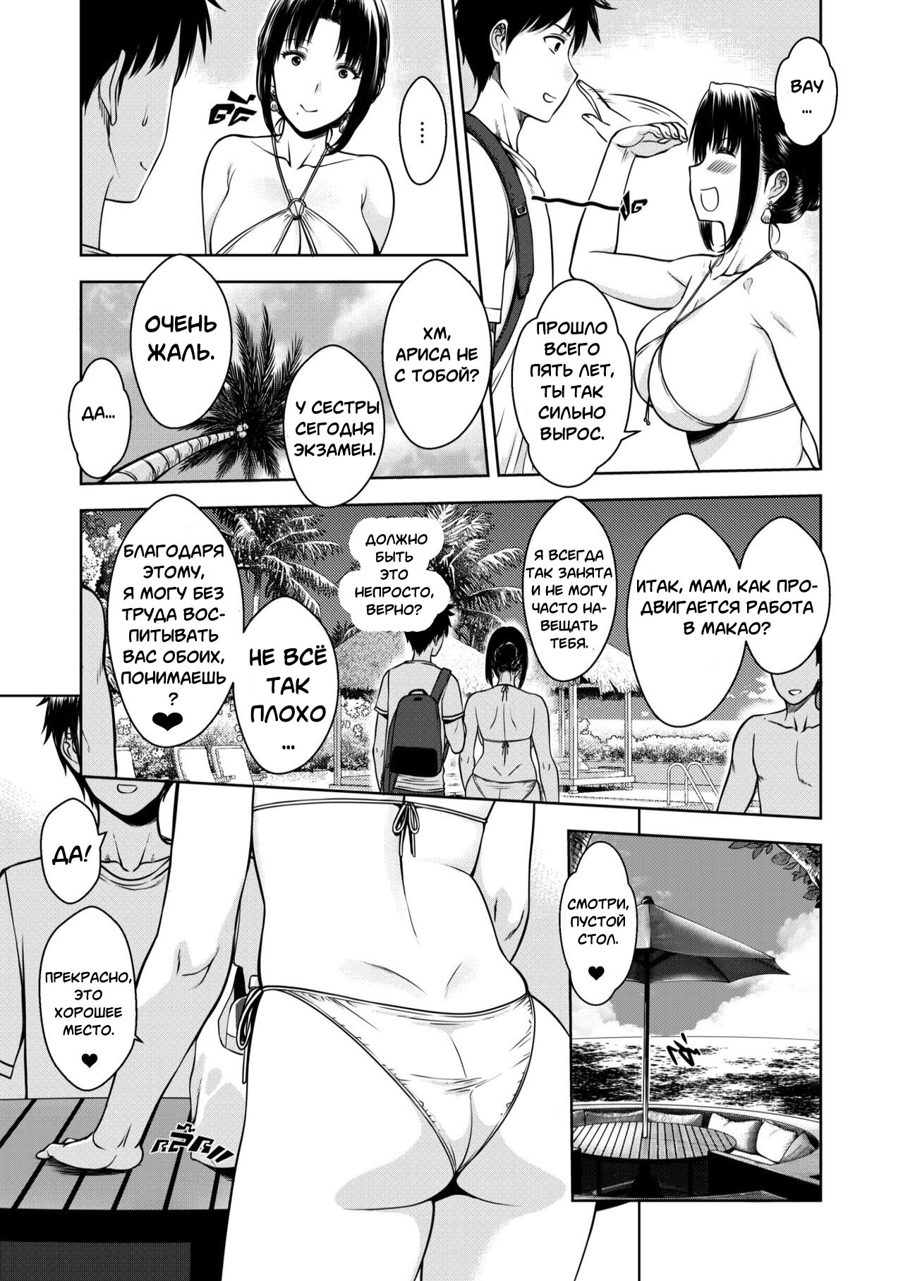 My Mother | Моя мама page 9 full