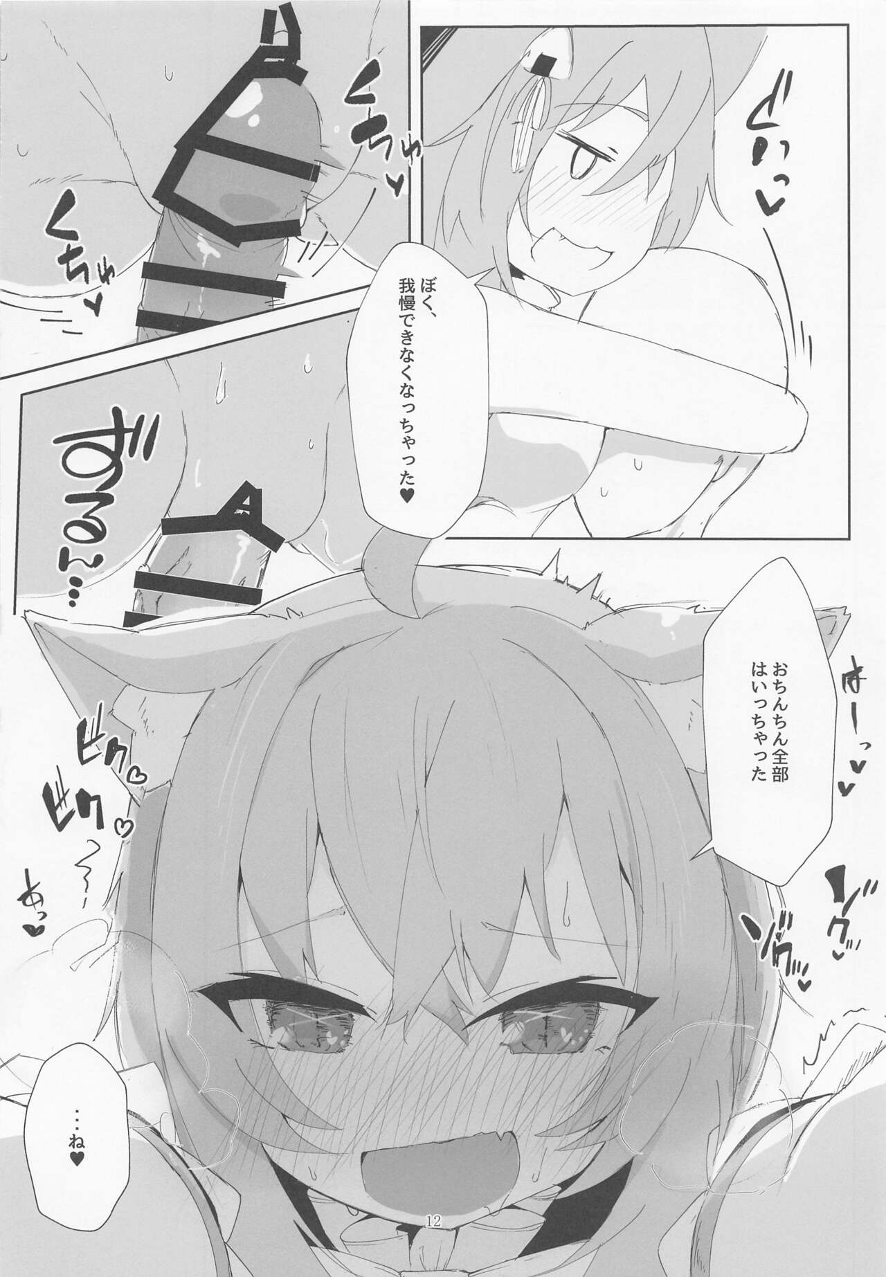 Nenmatsu mo Ecchi na Nekomata page 11 full