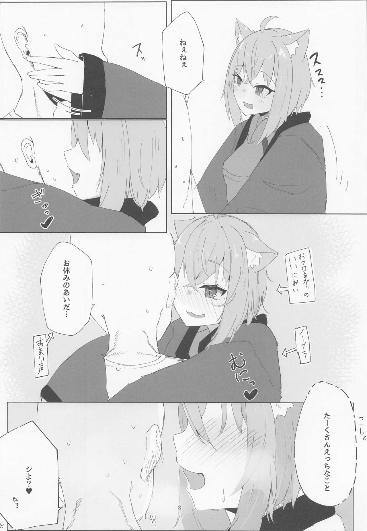 Nenmatsu mo Ecchi na Nekomata page 7 full