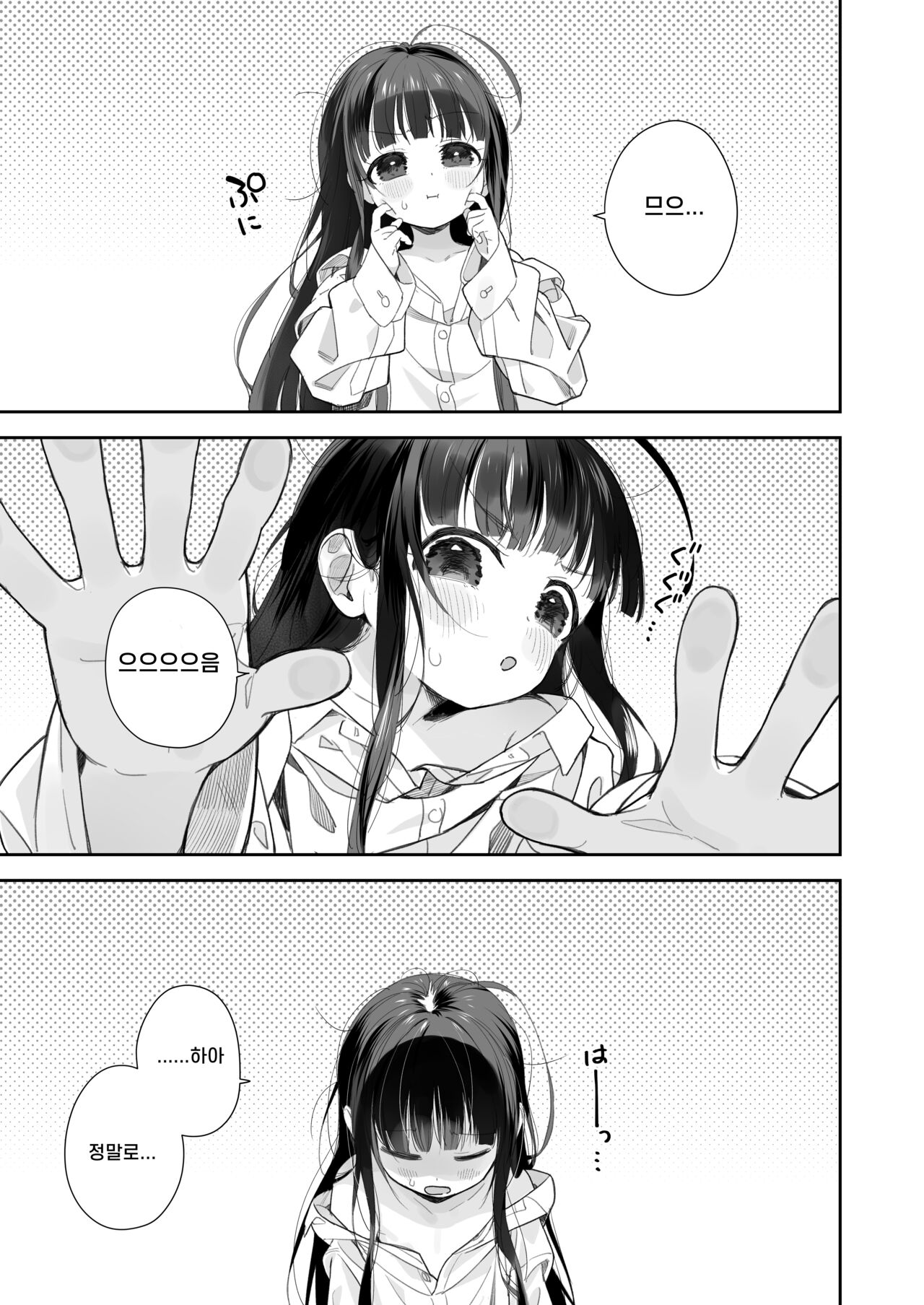 TS Loli Oji-san no Bouken Onanie Hen |  TS 로리 아저씨의 모험 자위편 page 2 full
