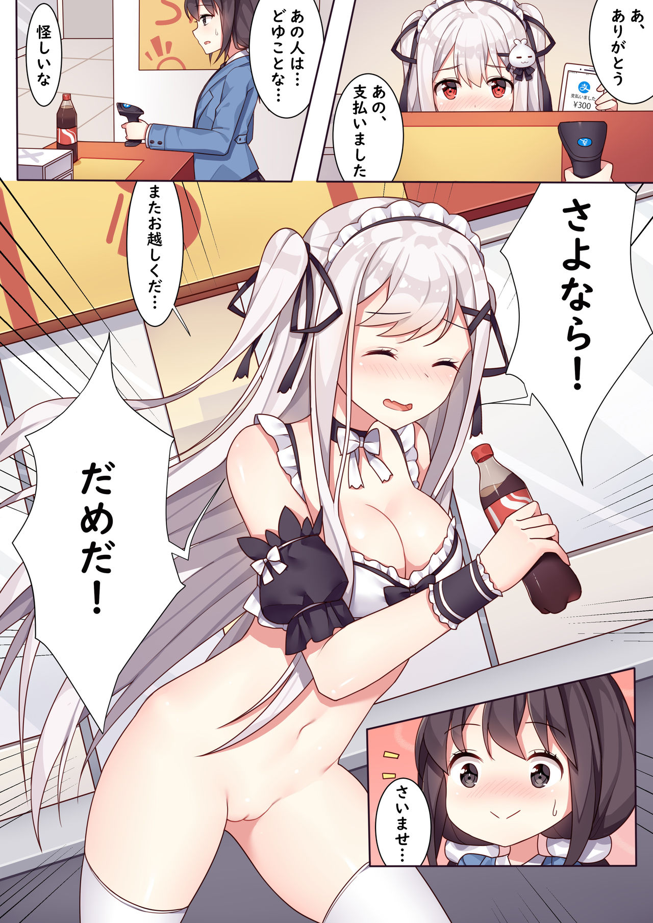 Ou-sama Game no Chakai - King's Game Tea Party page 11 full
