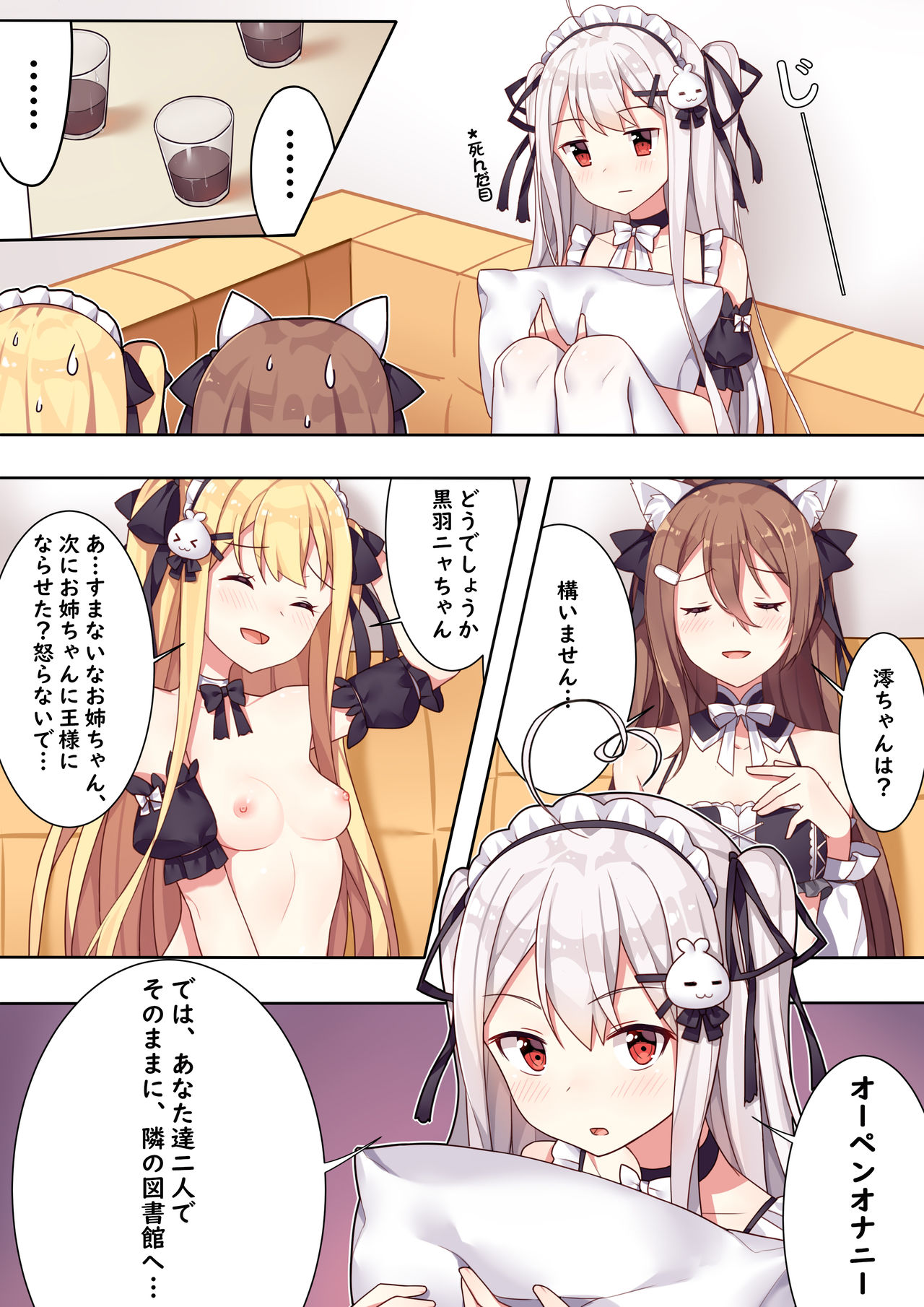 Ou-sama Game no Chakai - King's Game Tea Party page 12 full