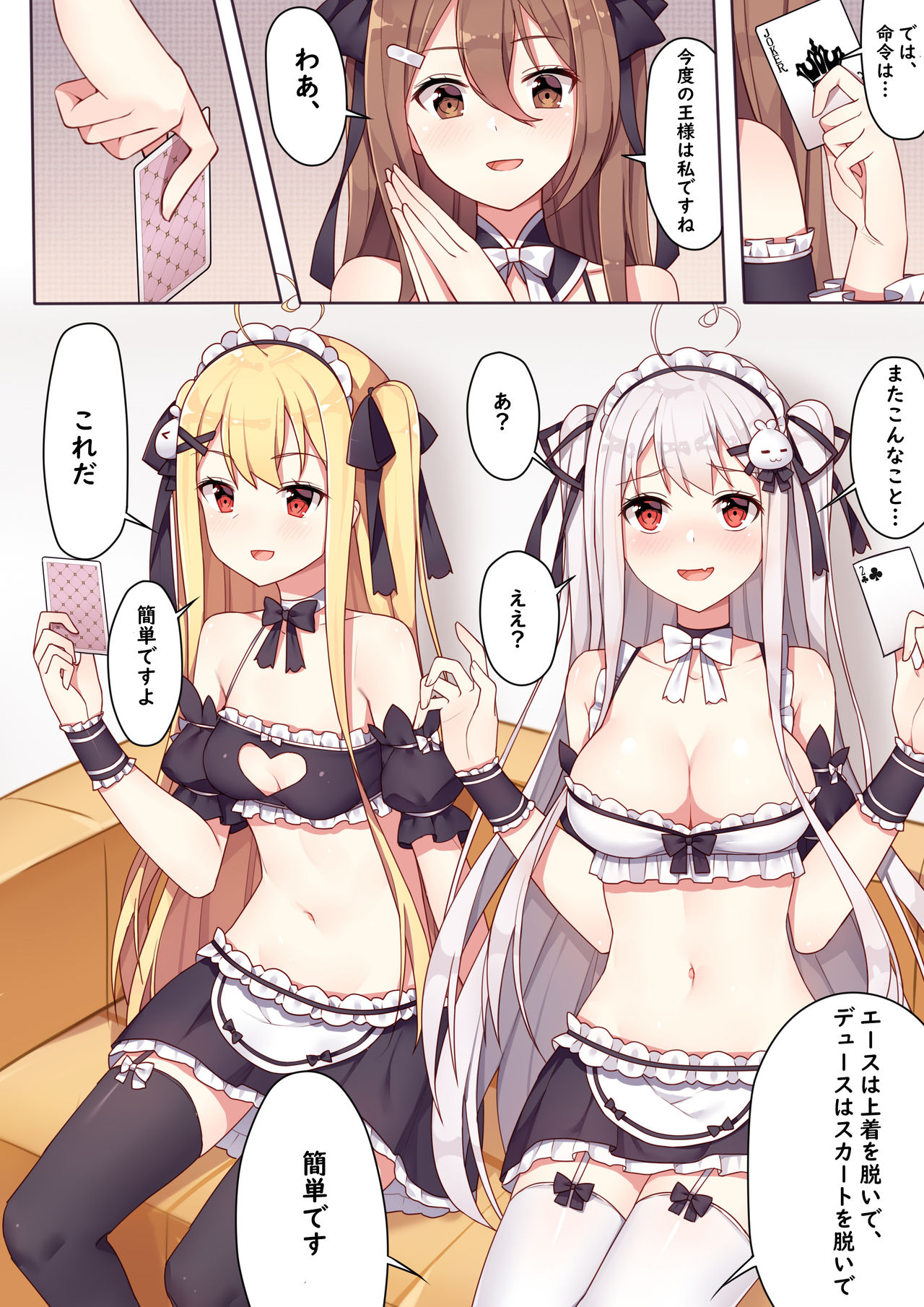 Ou-sama Game no Chakai - King's Game Tea Party page 4 full