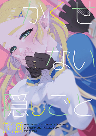 Kakusenai kakushigoto Sample page 1 full