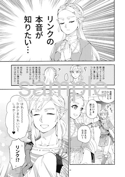 Kakusenai kakushigoto Sample page 2 full