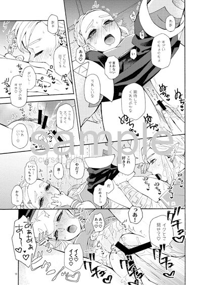 Kakusenai kakushigoto Sample page 4 full