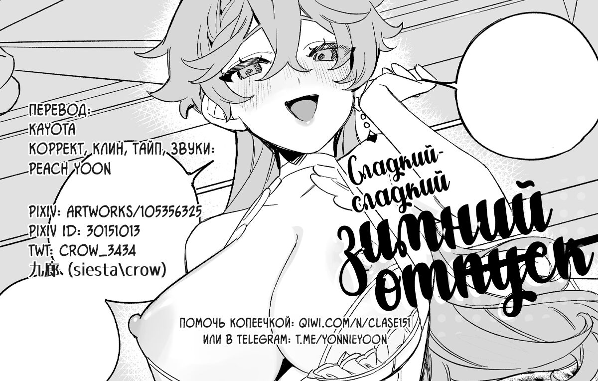 SweetSweet Winter holiday page 2 full