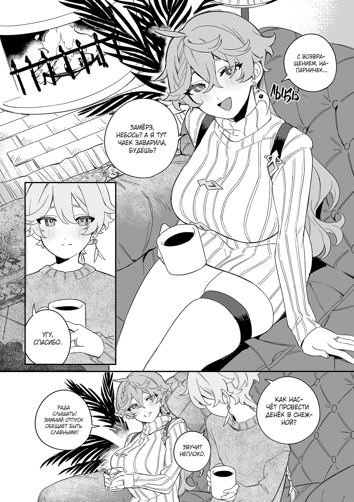SweetSweet Winter holiday page 3 full