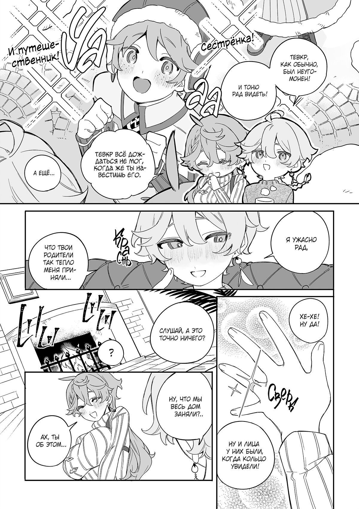 SweetSweet Winter holiday page 4 full