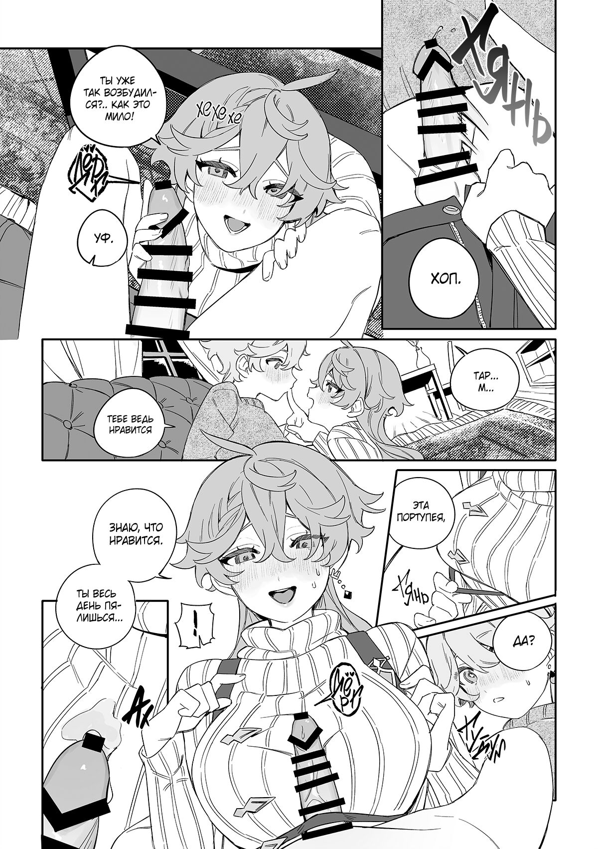 SweetSweet Winter holiday page 8 full