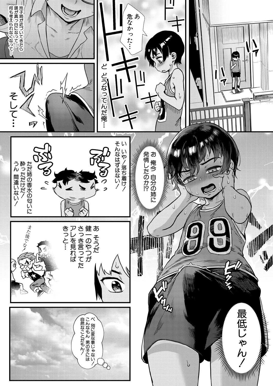 COMIC MILF 2022-12 Vol.69 page 11 full