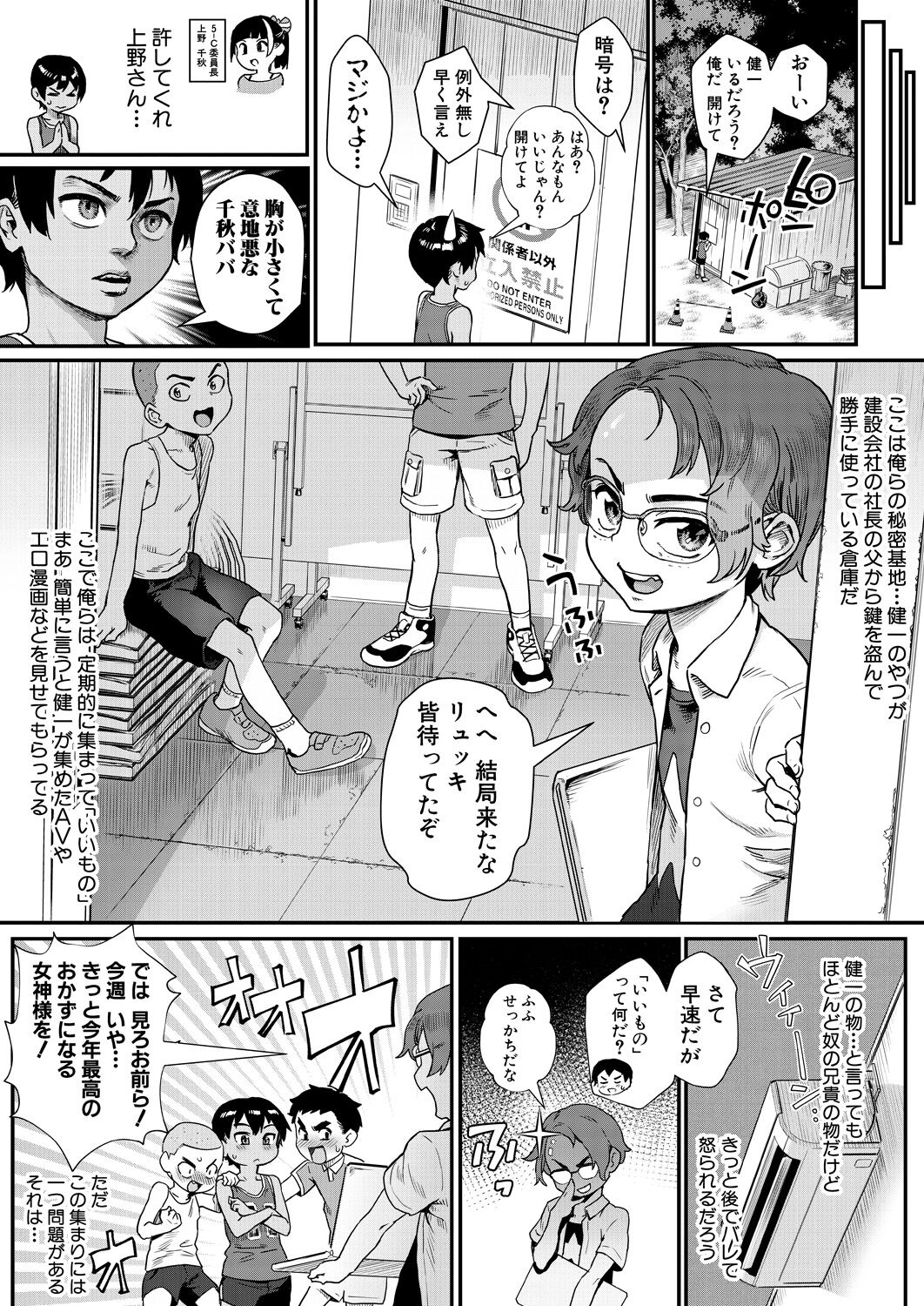 COMIC MILF 2022-12 Vol.69 page 12 full