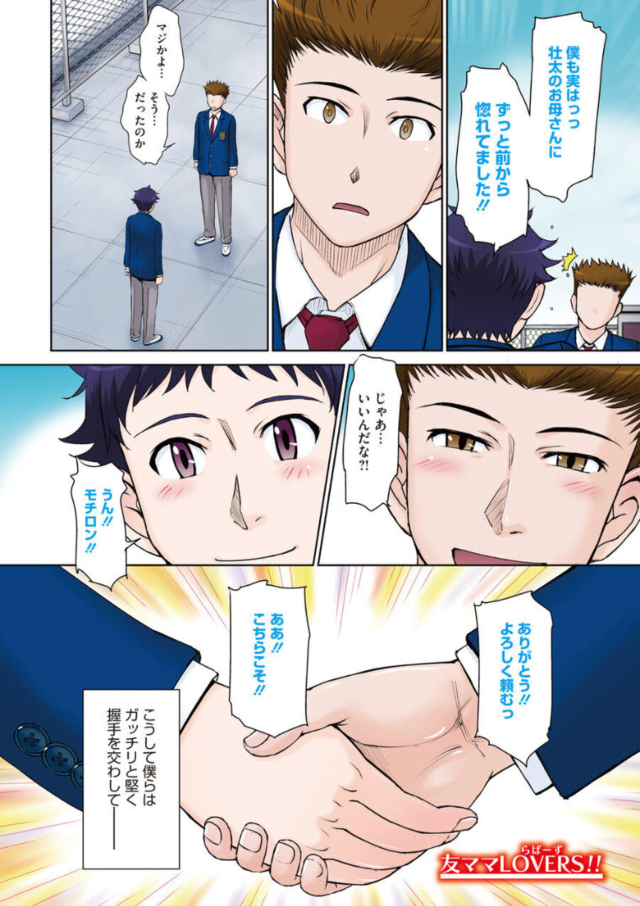 Kanjyuku. Eromental page 4 full