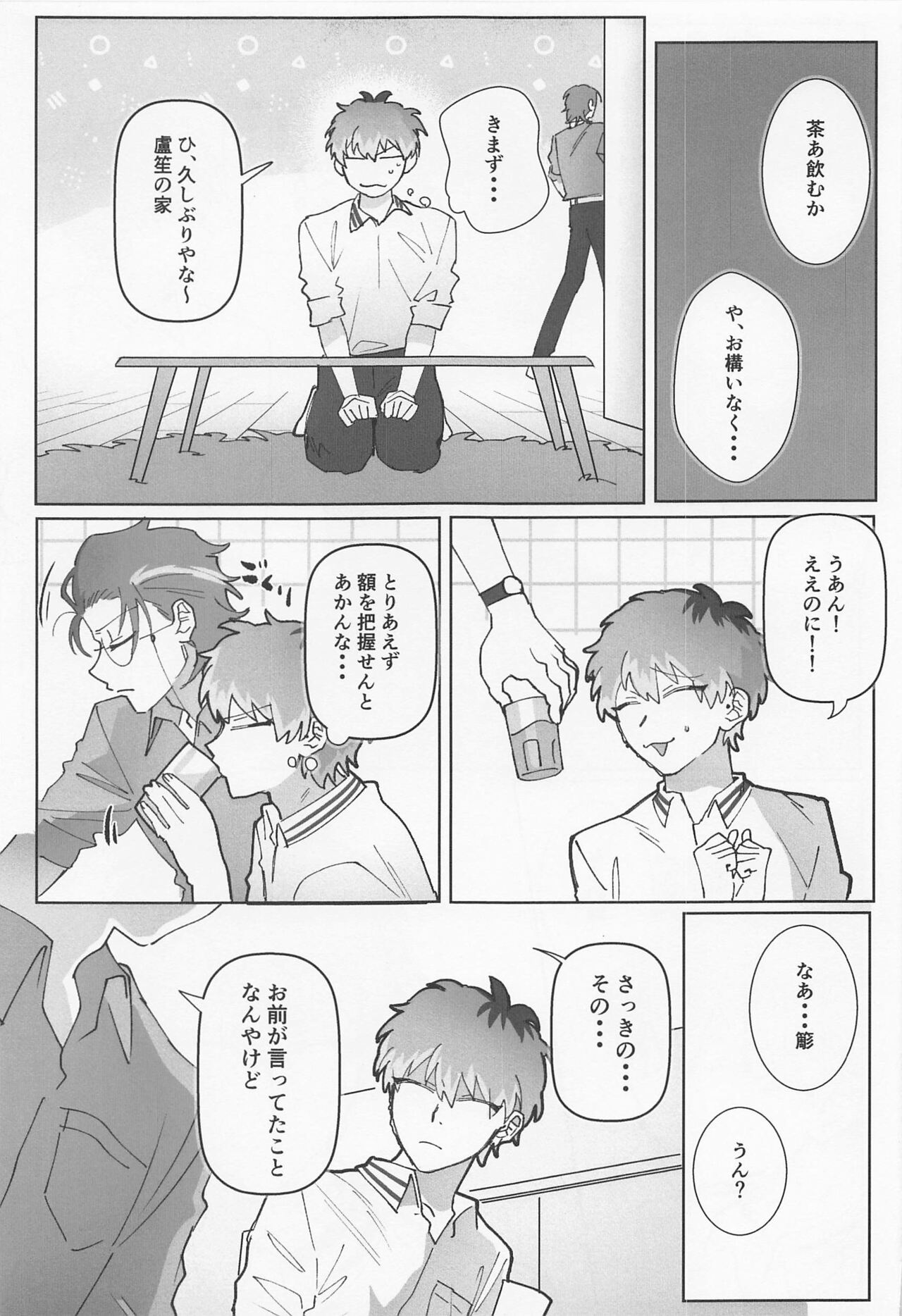 Pretty Little Psycho page 12 full