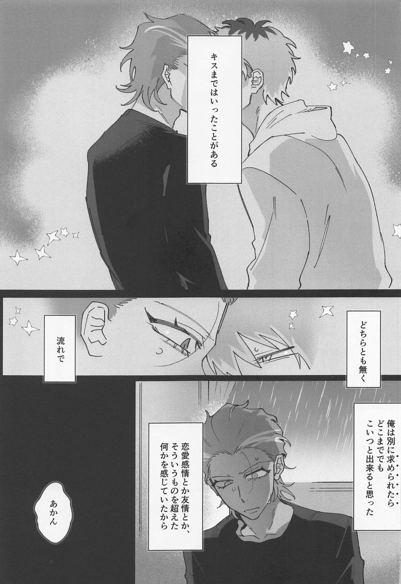 Pretty Little Psycho page 2 full