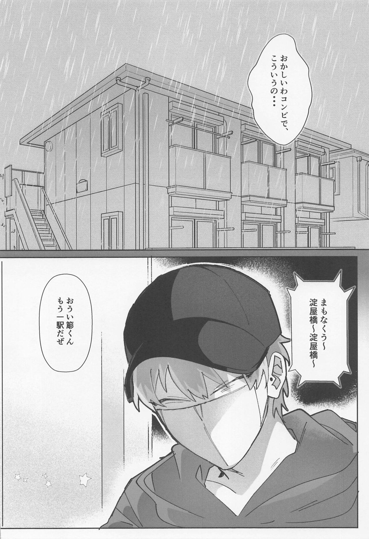 Pretty Little Psycho page 3 full