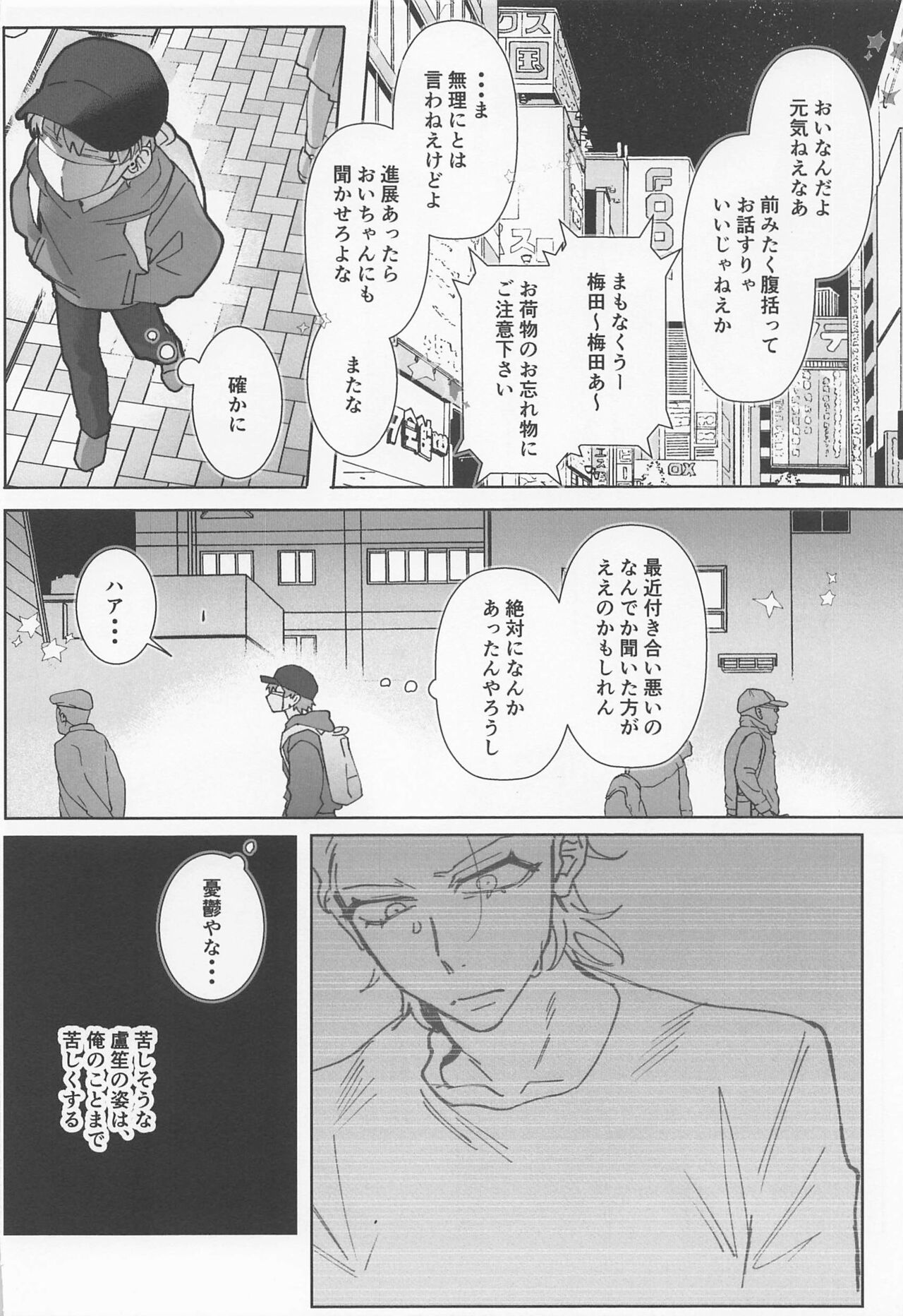 Pretty Little Psycho page 5 full