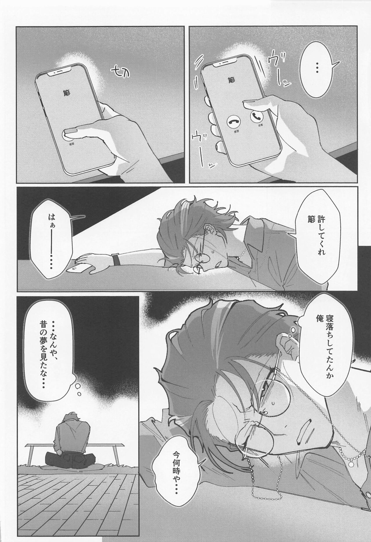 Pretty Little Psycho page 7 full